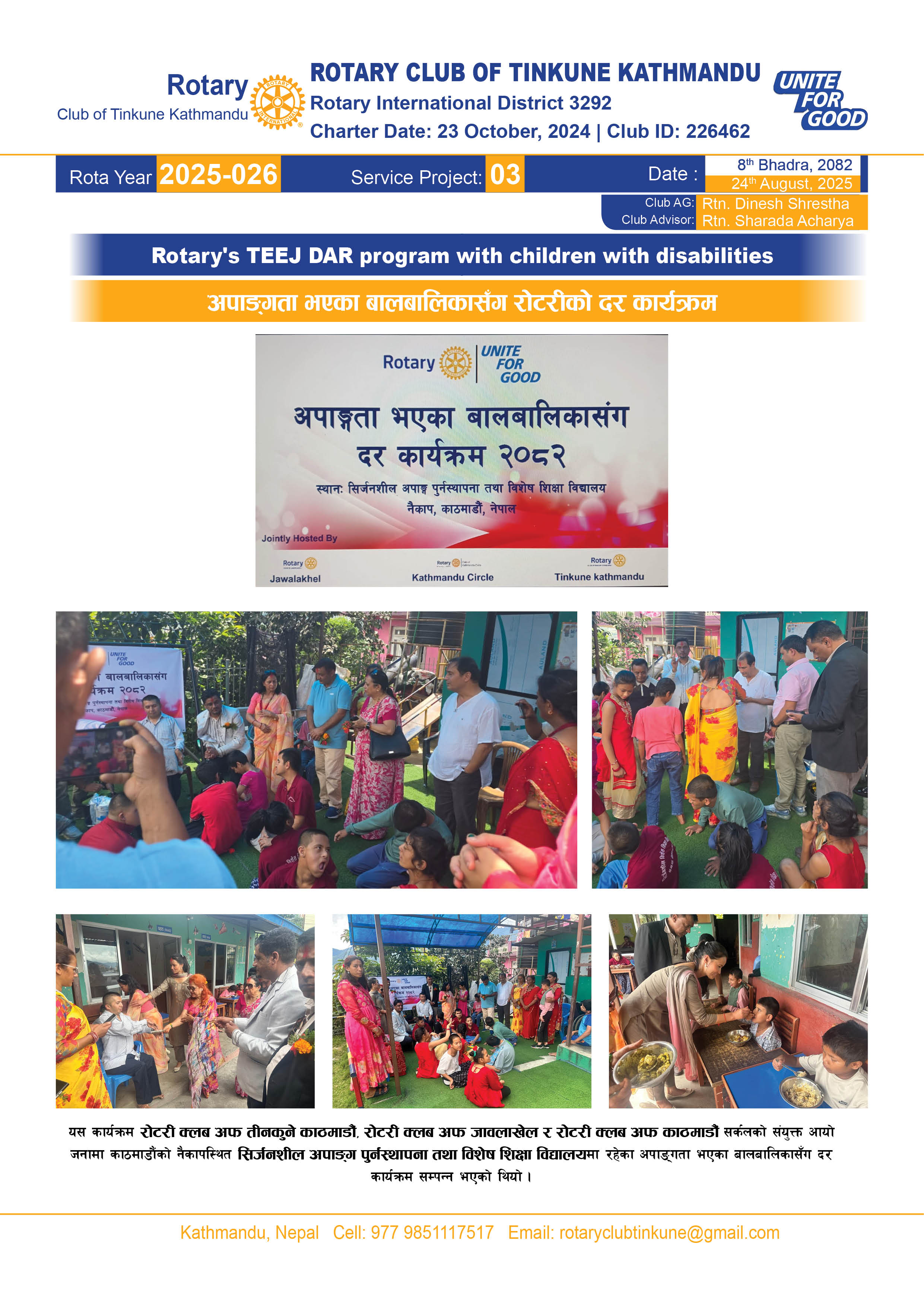 Rotary's TEEJ DAR program with children with disabilities