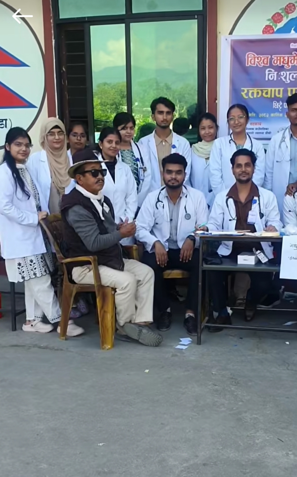 DIABETES AND HYPERTENSION SCREENING PROGRAM